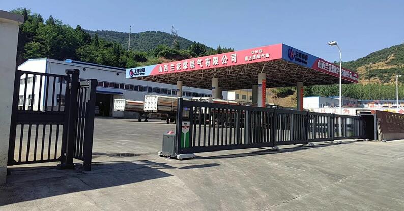 山西蘭花煤層氣有限公司 - 中出網(wǎng)-智能出入口與停車(chē)充電門(mén)戶(hù)