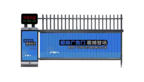 超級廣告道閘YJ0013