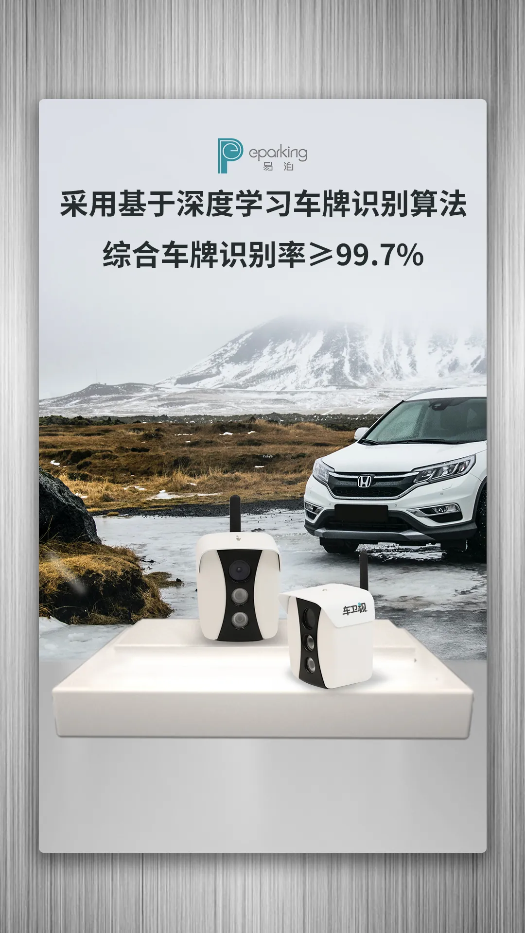 采用基于深度學(xué)習(xí)車牌識別算法，識別速度快