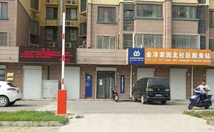 北京市金澤北社區(qū)居民委員會(huì)道閘案例 - 中出網(wǎng)-智能出入口與停車(chē)充電門(mén)戶(hù)