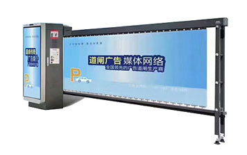 廣告道閘 - 直角廣告道閘