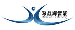 深鑫輝智能