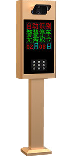 智慧眼I-S車牌識別系統(tǒng)