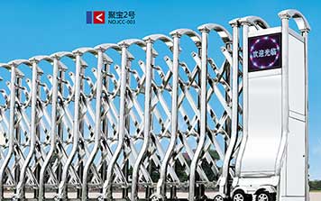 不銹鋼伸縮門系列-聚寶2號