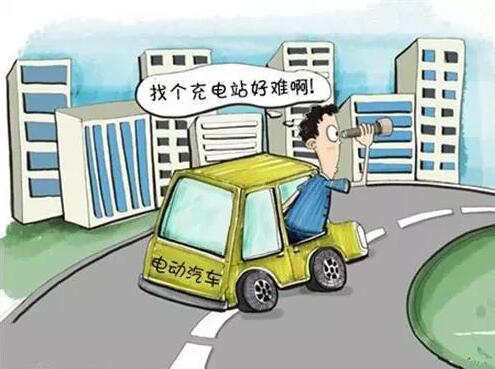 充電設施難互聯 充電設施難互聯