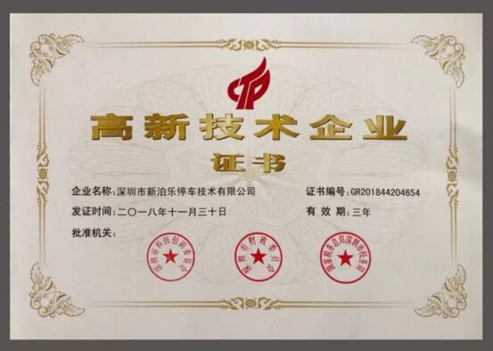 【周年紀(jì)實(shí)】新泊樂(lè)：四年一夢(mèng)，磨礪與希望共生！