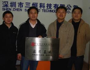 三恒科技掛牌建立深圳職業(yè)技術(shù)學院實習基地