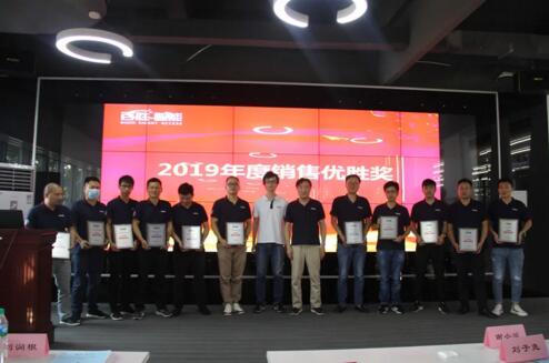 2019年度銷售優(yōu)勝獎