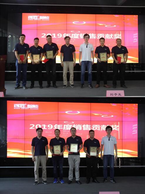 2019年度銷售貢獻獎