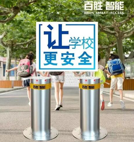 應對突發(fā)安全事故，百勝智能36V電動升降地柱才是校園安全的“硬核守護神”！