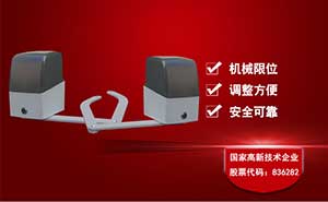 平移門電機(jī) - 百勝PK06曲臂平移開門機(jī)