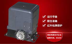 百勝智能CAN一體化平移門電機遙控門機