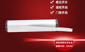 百勝智能PK16室內(nèi)平開門開門機