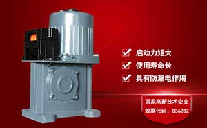 伸縮門電機 - 百勝420智能伸縮門機