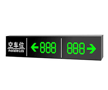 室內(nèi)車(chē)位引導(dǎo)屏