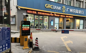 廣州五眼橋經(jīng)濟(jì)發(fā)展公司車牌識(shí)別系統(tǒng)案例 - 中出網(wǎng)-智能出入口與停車充電門戶