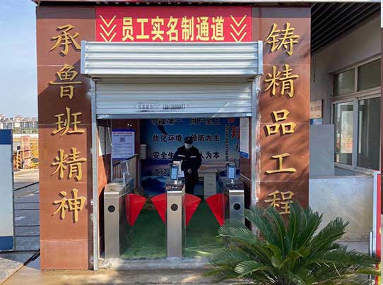 南通四建集團有限公司通道閘案例 - 中出網(wǎng)-智能出入口與停車充電門戶