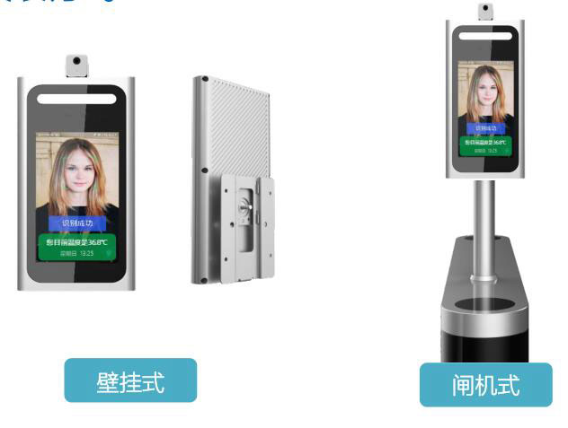 人臉識(shí)別測(cè)溫終端