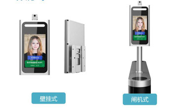 人臉識別測溫終端