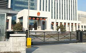 吉林省高級(jí)人民法院-懸浮門案例 - 中出網(wǎng)-智能出入口與停車充電門戶