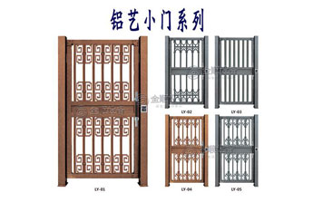 廣告小門 - 鋁藝小門系列