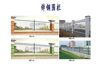 鋅鋼護欄 - 鋅鋼圍欄