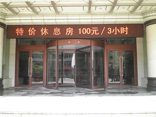 三翼自動旋轉(zhuǎn)門