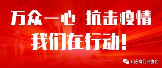 萬眾一心，抗擊疫情