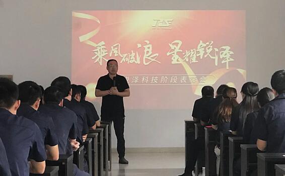 會上創(chuàng)始人周國青先生帶領大家認真總結(jié)了上一階段的工作