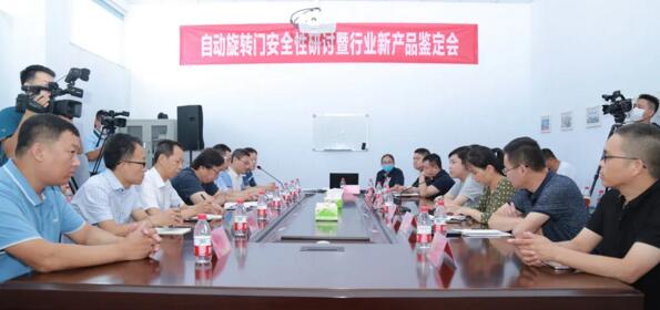 銳澤自主研發(fā)的展箱回縮防夾人兩翼自動旋轉(zhuǎn)門產(chǎn)品通過專家組的新技術(shù)鑒定