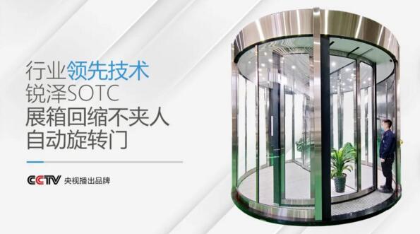 銳澤SOTC，入口不夾人技術(shù)的行業(yè)領(lǐng)先者