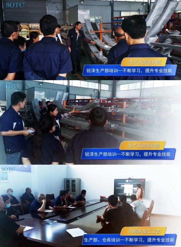 銳澤對生產(chǎn)部、倉庫人員進行了一系列知識技能培訓