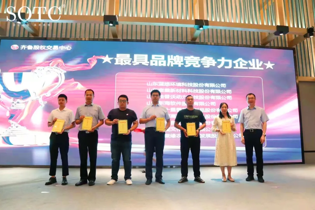 銳澤科技榮獲“2020年度最具品牌競爭力”企業(yè)