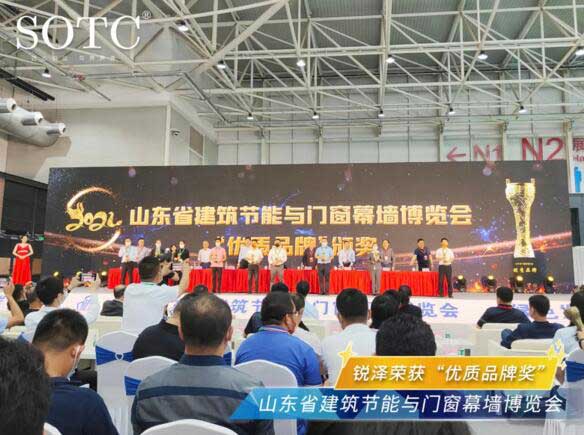 銳澤科技榮獲2021“筑鼎杯”山東省門窗幕墻行業(yè)“優(yōu)質(zhì)品牌獎”