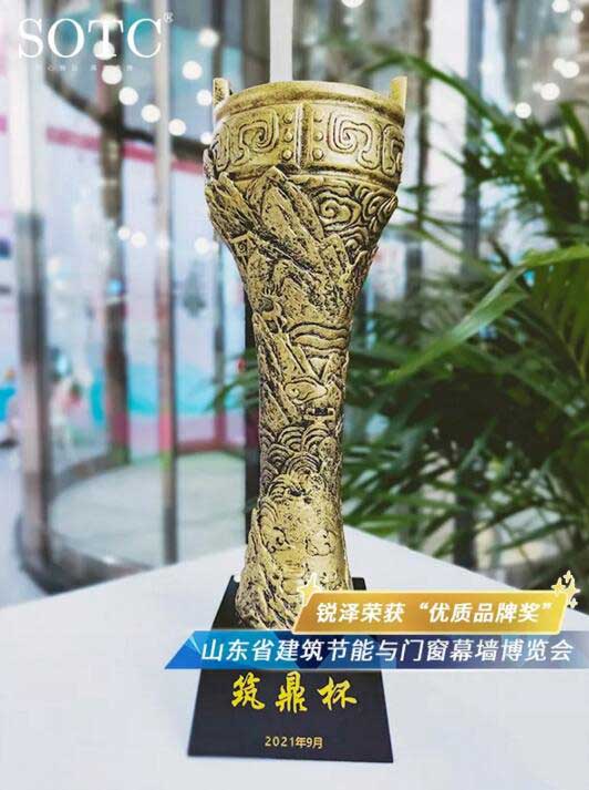 銳澤科技榮獲2021“筑鼎杯”山東省門窗幕墻行業(yè)“優(yōu)質(zhì)品牌獎”