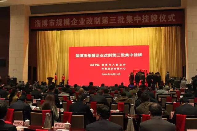 銳澤控股子公司山東賽艾福齊魯證券交易中心成功掛牌上市