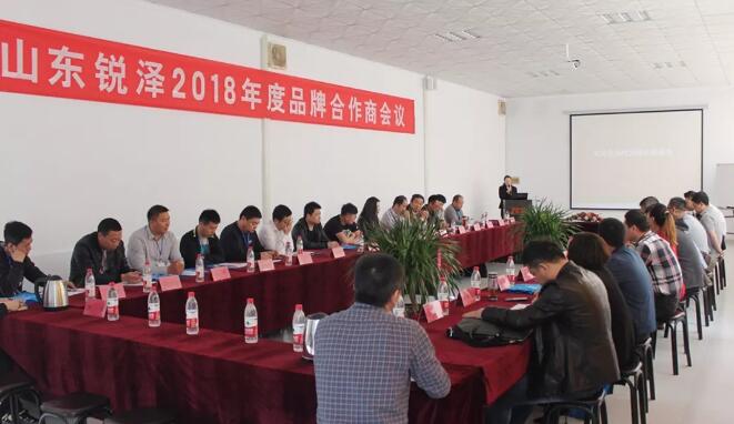 信任?攜手?未來——2018年度山東銳澤自動門有限公司代理商會議圓滿成功