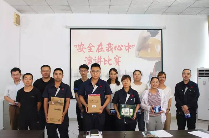 山東銳澤、山東賽艾?？萍脊煞?018年度安全生產(chǎn)月演講比賽隆重舉行！