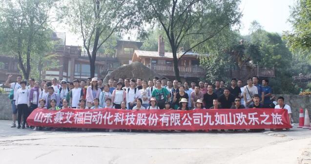 踏山水棧道,覓泉城之源——山東賽艾福員工濟南九如山一日游
