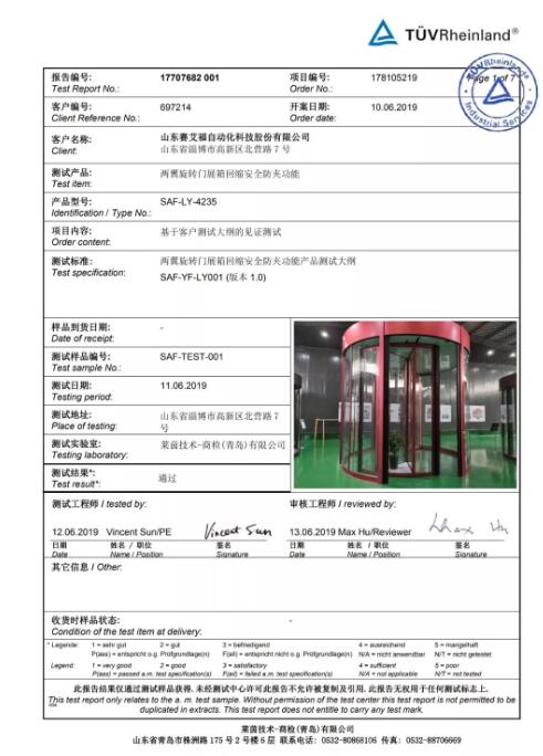 祝賀銳澤兩翼門展箱回縮功能獲得TUV萊茵公司檢測通過！