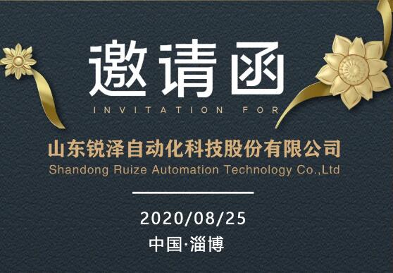 權(quán)威專家齊聚銳澤，奮進(jìn)旋轉(zhuǎn)自動門新時代 ！