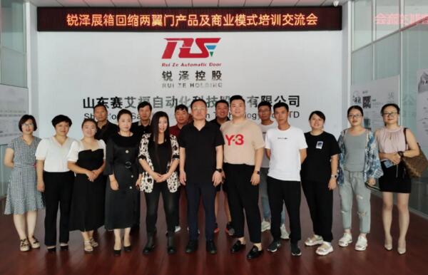 熱烈祝賀銳澤展箱回縮兩翼門產(chǎn)品及商業(yè)模式培訓(xùn)交流會(huì)順利召開！