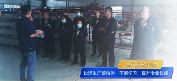 銳澤科技 | 夯實(shí)專業(yè)基礎(chǔ)，提升專業(yè)技能，我們?cè)诼飞希? />   
                <div   id=