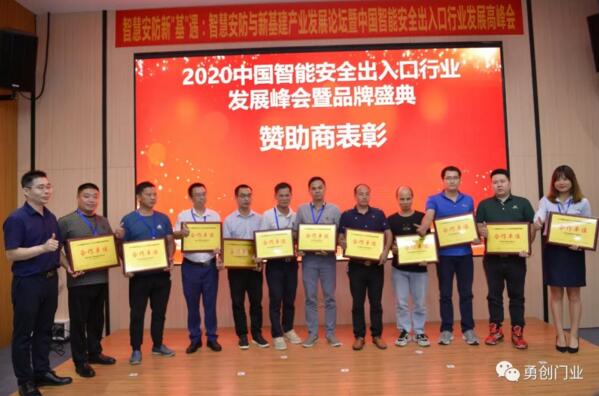 峰會(huì)合作單位榮譽(yù)