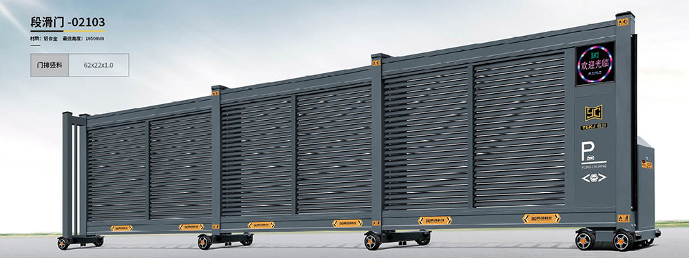 段滑門-02103