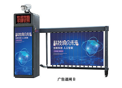 智能道閘B