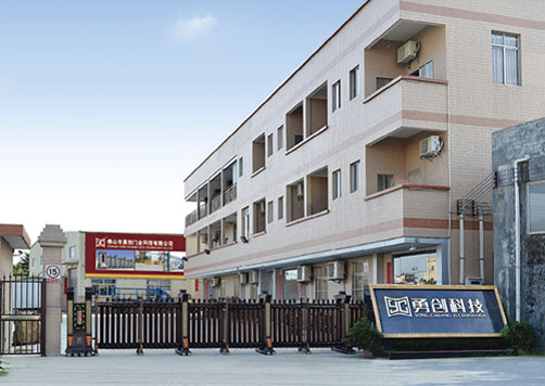 佛山市勇創(chuàng)門業(yè)科技有限公司
