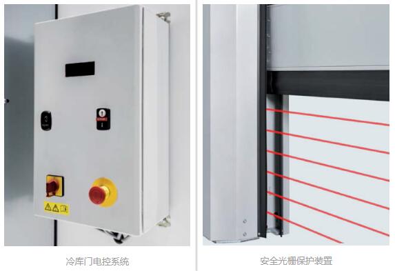 冷庫(kù)門(mén)電控系統(tǒng) 安全光柵保護(hù)裝置