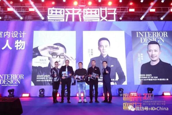 入選者錢際宏先生、蔡祝源先生、陳南珠先生與頒獎(jiǎng)嘉賓富蘭帝斯家具總裁 黃進(jìn)東先生、中國建筑學(xué)會(huì)室內(nèi)設(shè)計(jì)分會(huì)秘書長(zhǎng) 陳亮先生