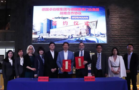 德國霍曼聯(lián)手卓伯根，助力海歸小鎮(zhèn)建設